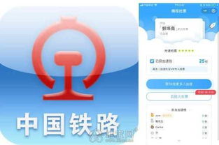 春運搶票攻略 你的加速裝備準備好了嗎？