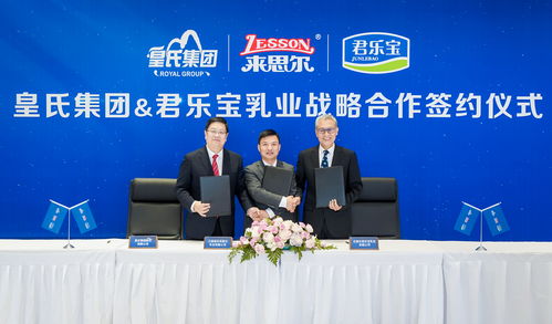君樂寶戰略入股皇氏來思爾，強化酸奶優勢布局華南西南市場