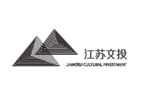 江蘇省文化投資管理集團 以資本賦能，引領文化產業高質量發展