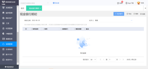 華為工廠ERP軟件使用指南 提升生產效率的關鍵工具
